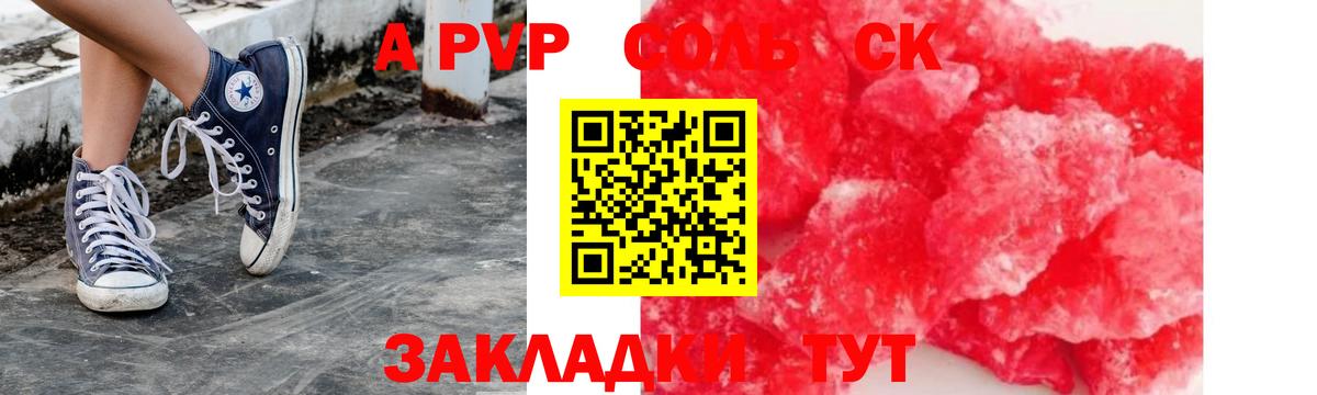 А ПВП СК Среднеуральск
