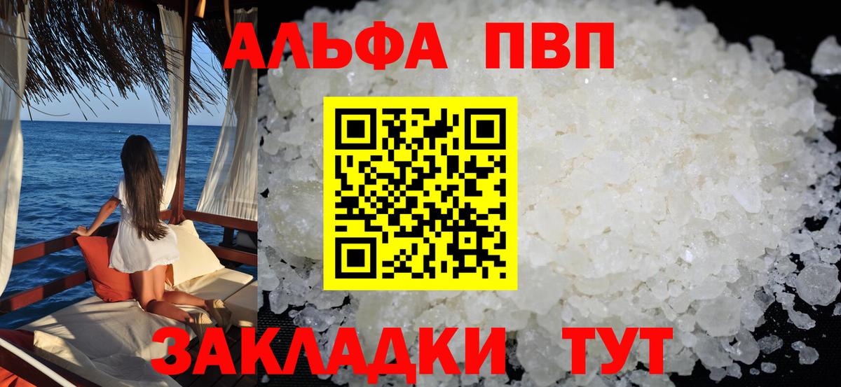 Alpha PVP VHQ  Альфа ПВП СК КРИС  Вход с VPN  А ПВП СК  Среднеуральск 