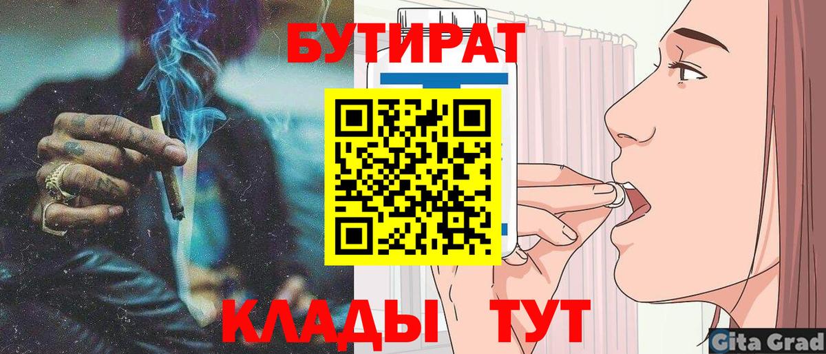 БУТИРАТ буратино  Вход с VPN  Среднеуральск 