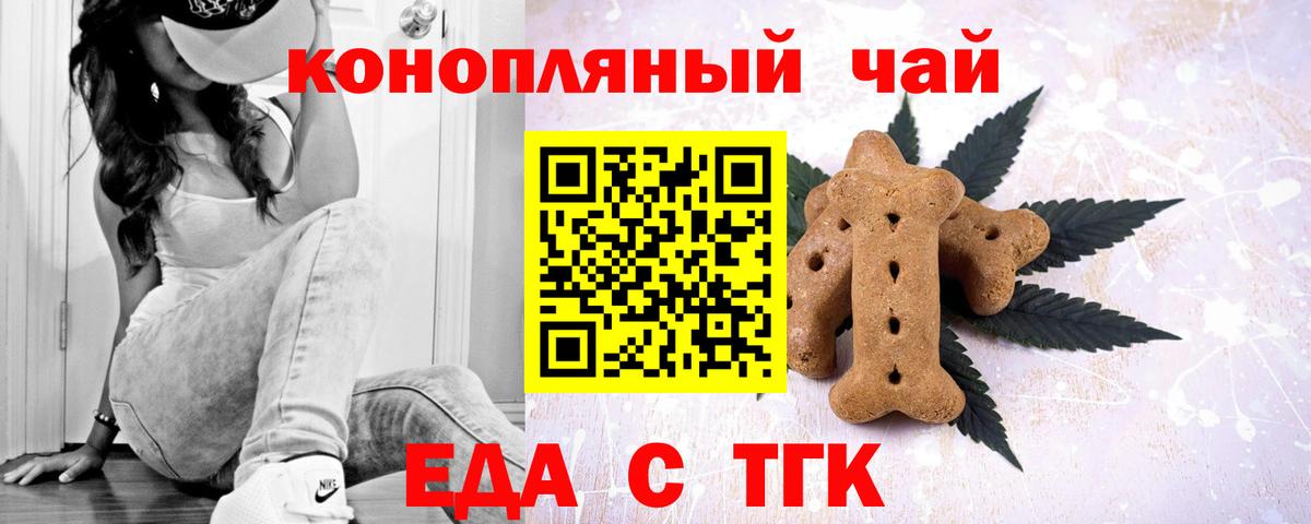 Еда ТГК конопля Среднеуральск