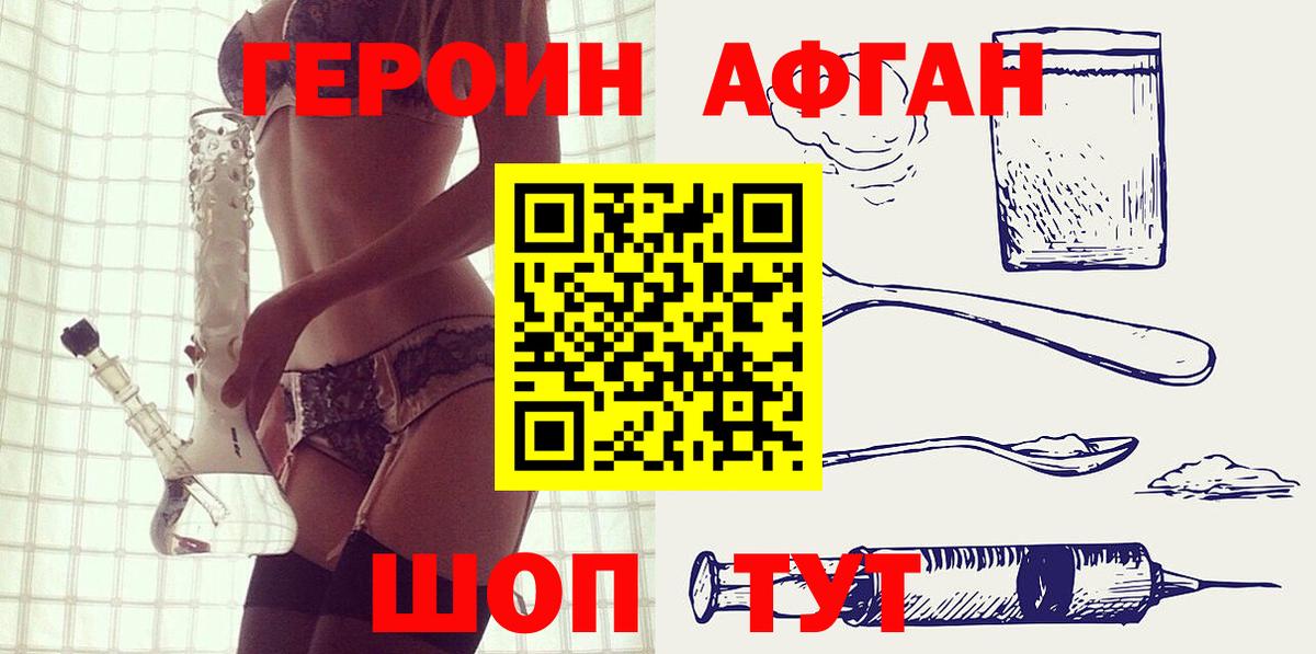 ГЕРОИН VHQ Среднеуральск