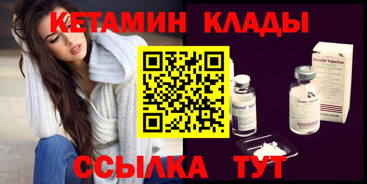 Кетамин VHQ  Вход с VPN  Среднеуральск 