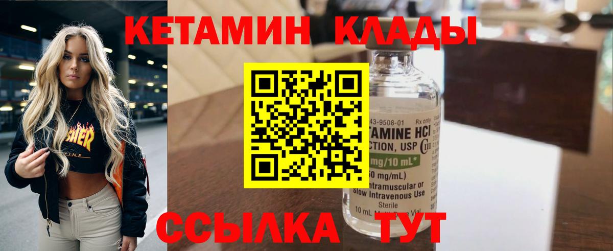 КЕТАМИН ketamine Среднеуральск