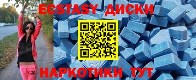 ECSTASY Наро-Фоминск