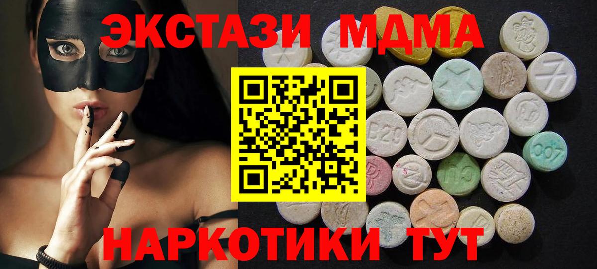 MDMA crystal  МДМА VHQ  Вход с VPN  Среднеуральск 