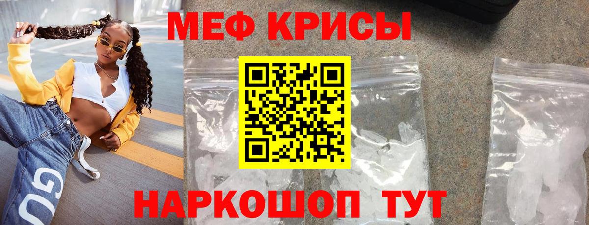 Меф mephedrone  МЯУ-МЯУ мяу мяу  Среднеуральск  Мефедрон  Вход с VPN 