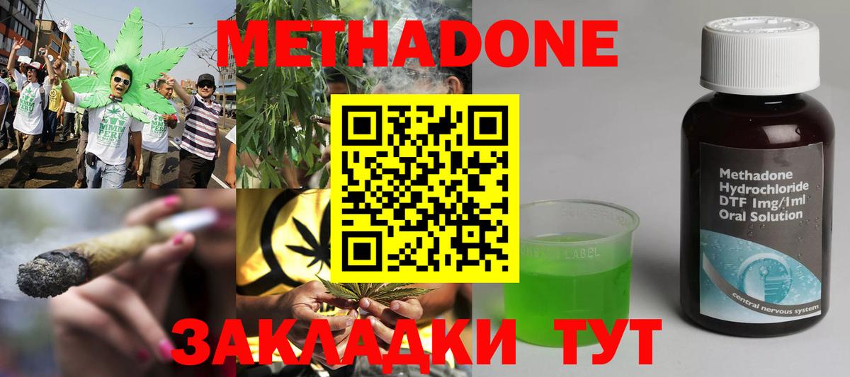 МЕТАДОН methadone Среднеуральск