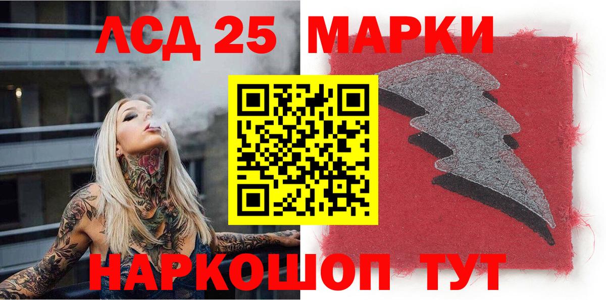 Марки 25I-NBOMe 1500мкг Среднеуральск